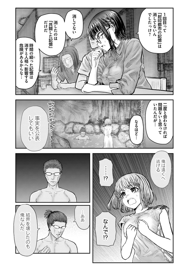 异世界舅舅,異世界おじさん Chap 28 - Next Chap 29