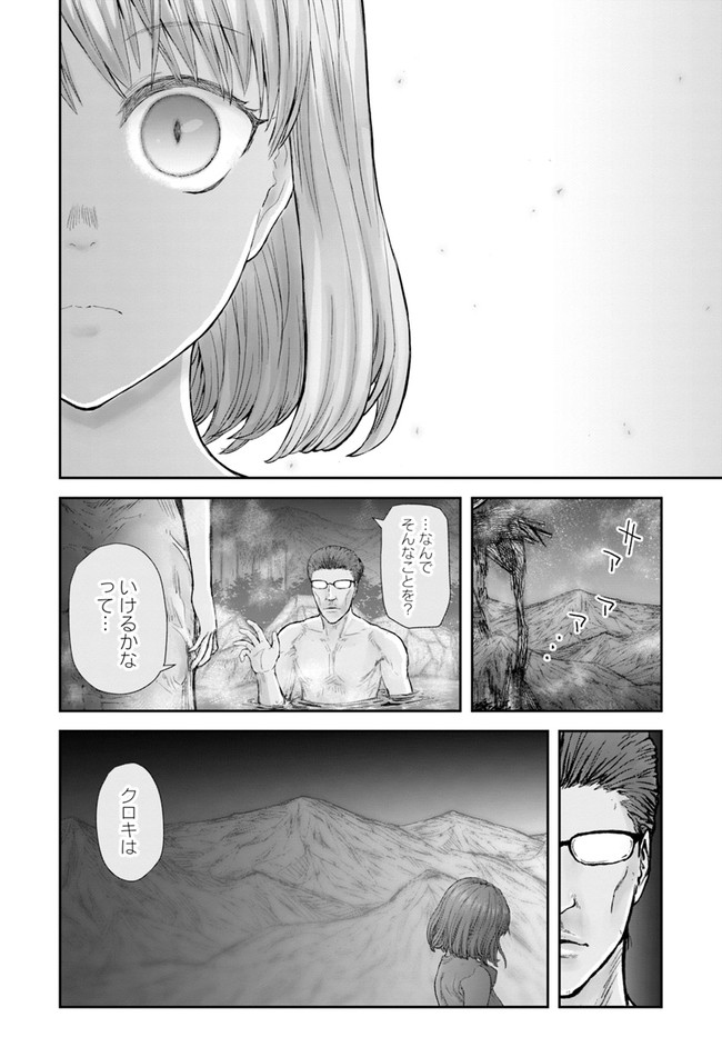 异世界舅舅,異世界おじさん Chap 28 - Next Chap 29