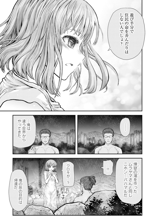 异世界舅舅,異世界おじさん Chap 28 - Next Chap 29