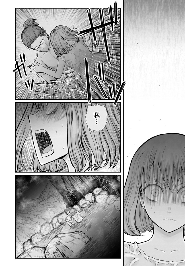 异世界舅舅,異世界おじさん Chap 28 - Next Chap 29