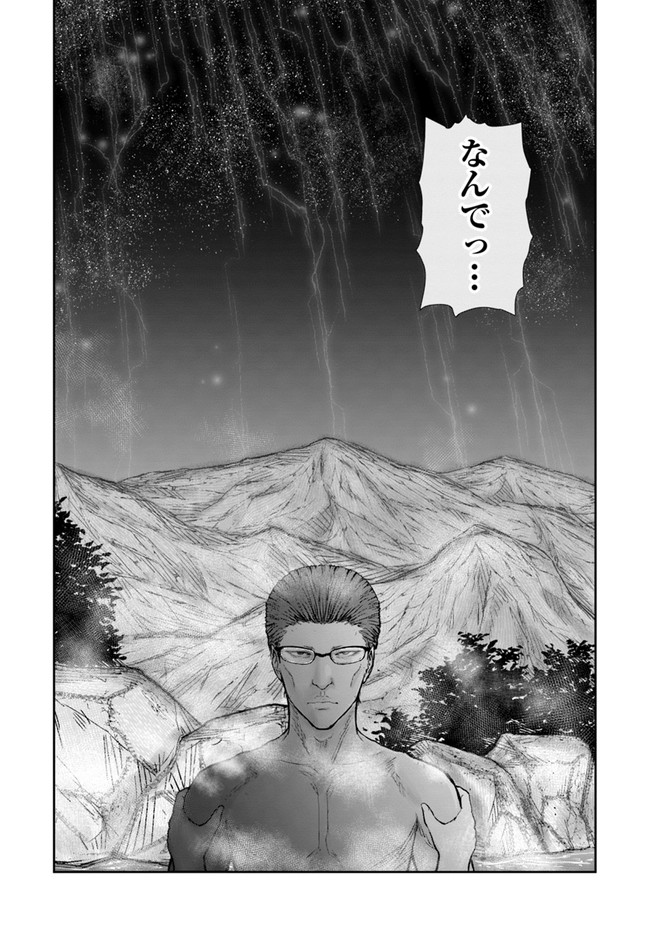 异世界舅舅,異世界おじさん Chap 28 - Next Chap 29