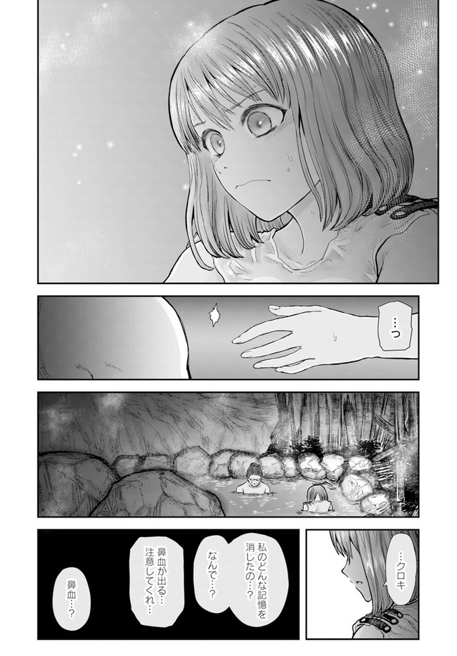 异世界舅舅,異世界おじさん Chap 28 - Next Chap 29