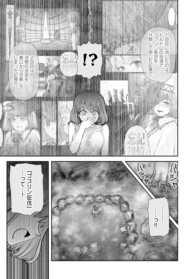 异世界舅舅,異世界おじさん Chap 28 - Next Chap 29