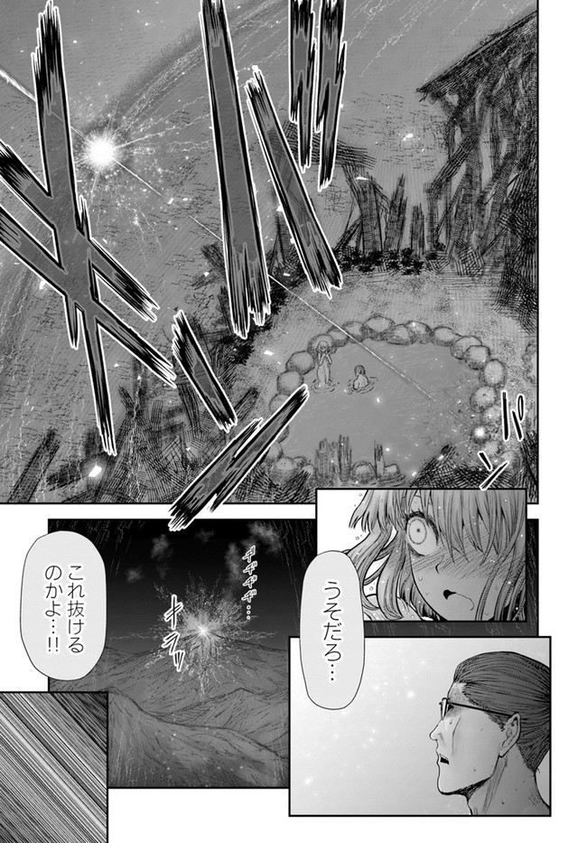 异世界舅舅,異世界おじさん Chap 28 - Next Chap 29