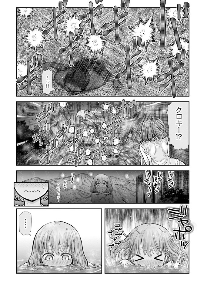 异世界舅舅,異世界おじさん Chap 28 - Next Chap 29