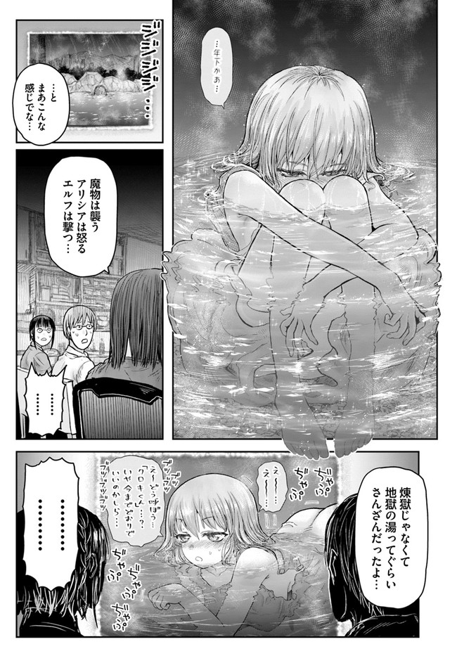 异世界舅舅,異世界おじさん Chap 28 - Next Chap 29