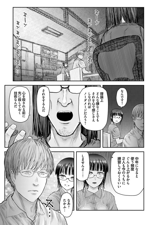 异世界舅舅,異世界おじさん Chap 28 - Next Chap 29