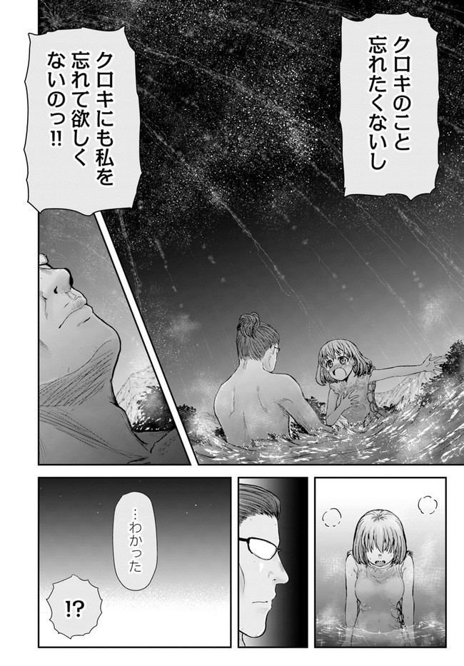 异世界舅舅,異世界おじさん Chap 28 - Next Chap 29