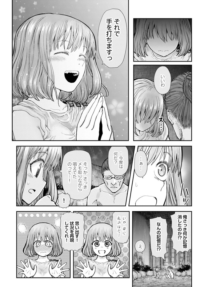 异世界舅舅,異世界おじさん Chap 28 - Next Chap 29