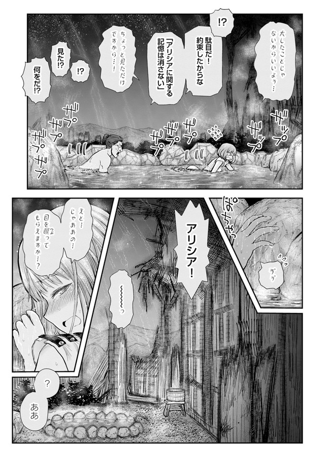 异世界舅舅,異世界おじさん Chap 28 - Next Chap 29