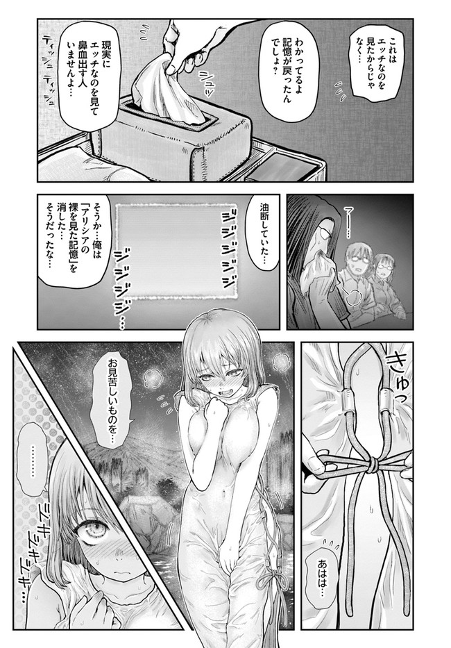 异世界舅舅,異世界おじさん Chap 28 - Next Chap 29