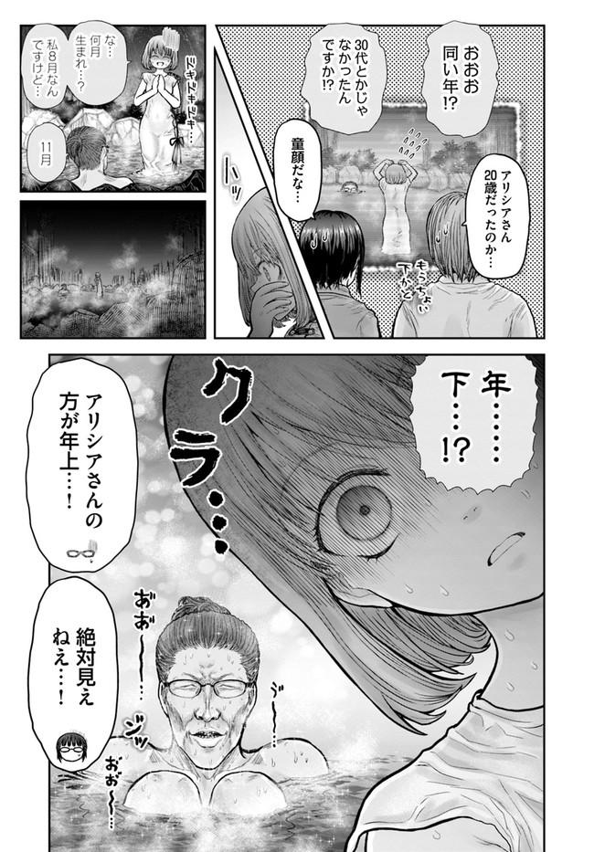 异世界舅舅,異世界おじさん Chap 28 - Next Chap 29