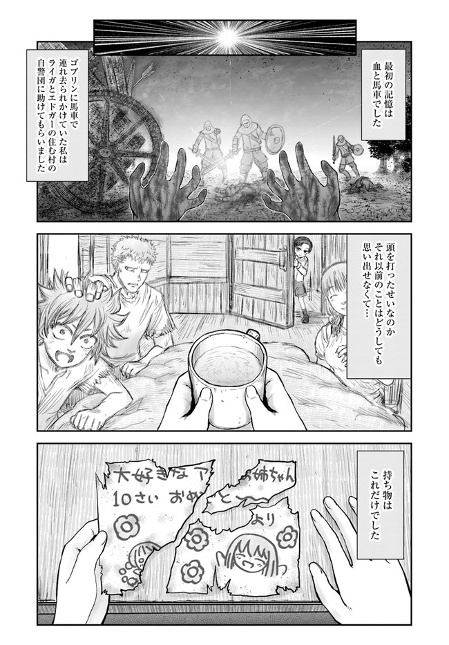 异世界舅舅,異世界おじさん Chap 28 - Next Chap 29