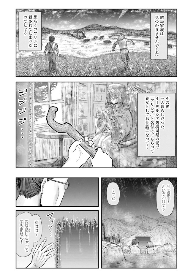 异世界舅舅,異世界おじさん Chap 28 - Next Chap 29
