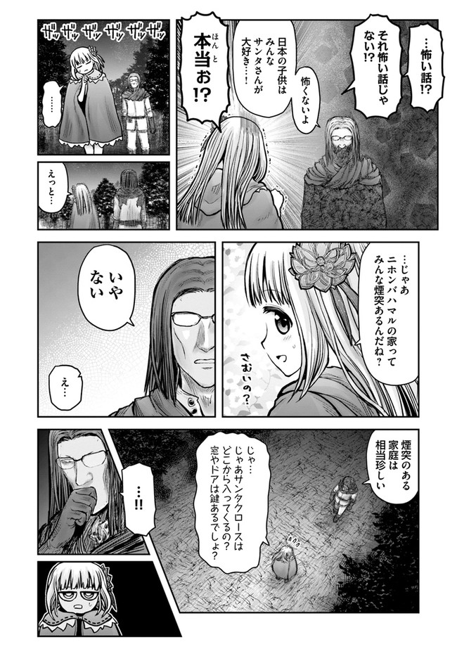 异世界舅舅,異世界おじさん Chap 29.5 - Next Chap 30.5