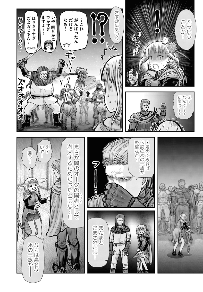 异世界舅舅,異世界おじさん Chap 21 - Next Chap 22