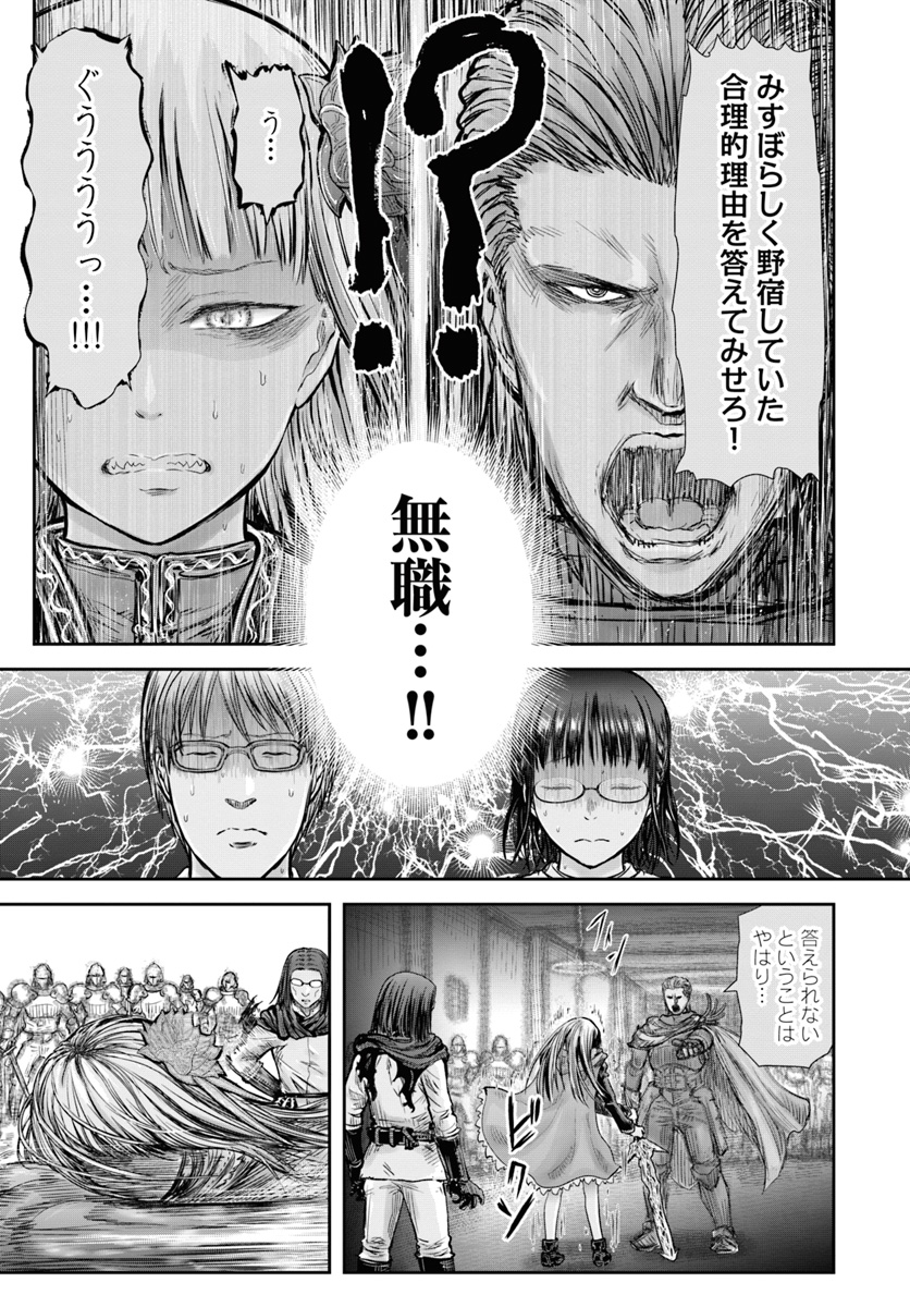 异世界舅舅,異世界おじさん Chap 21 - Next Chap 22