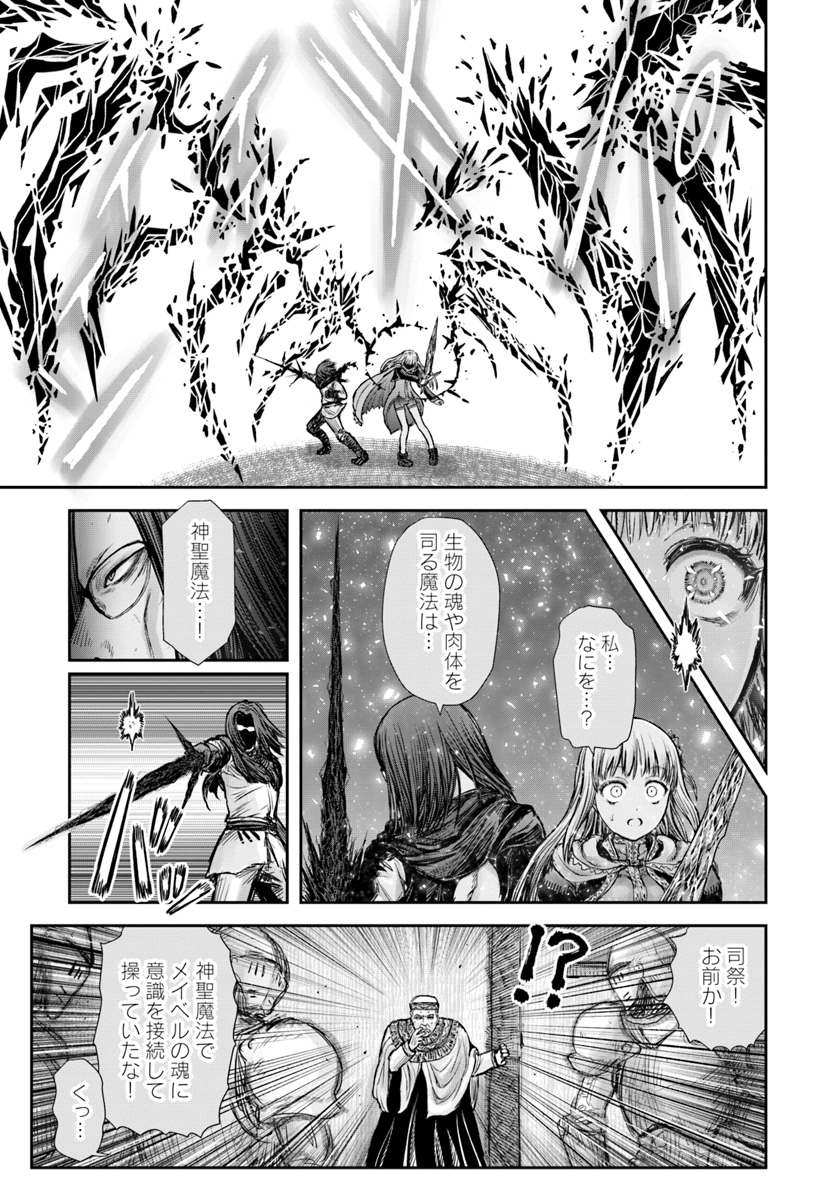 异世界舅舅,異世界おじさん Chap 21 - Next Chap 22