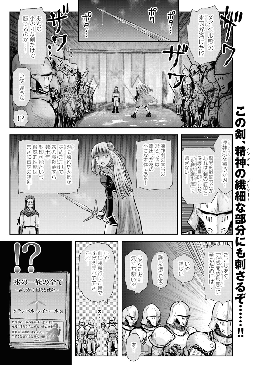 异世界舅舅,異世界おじさん Chap 21 - Next Chap 22