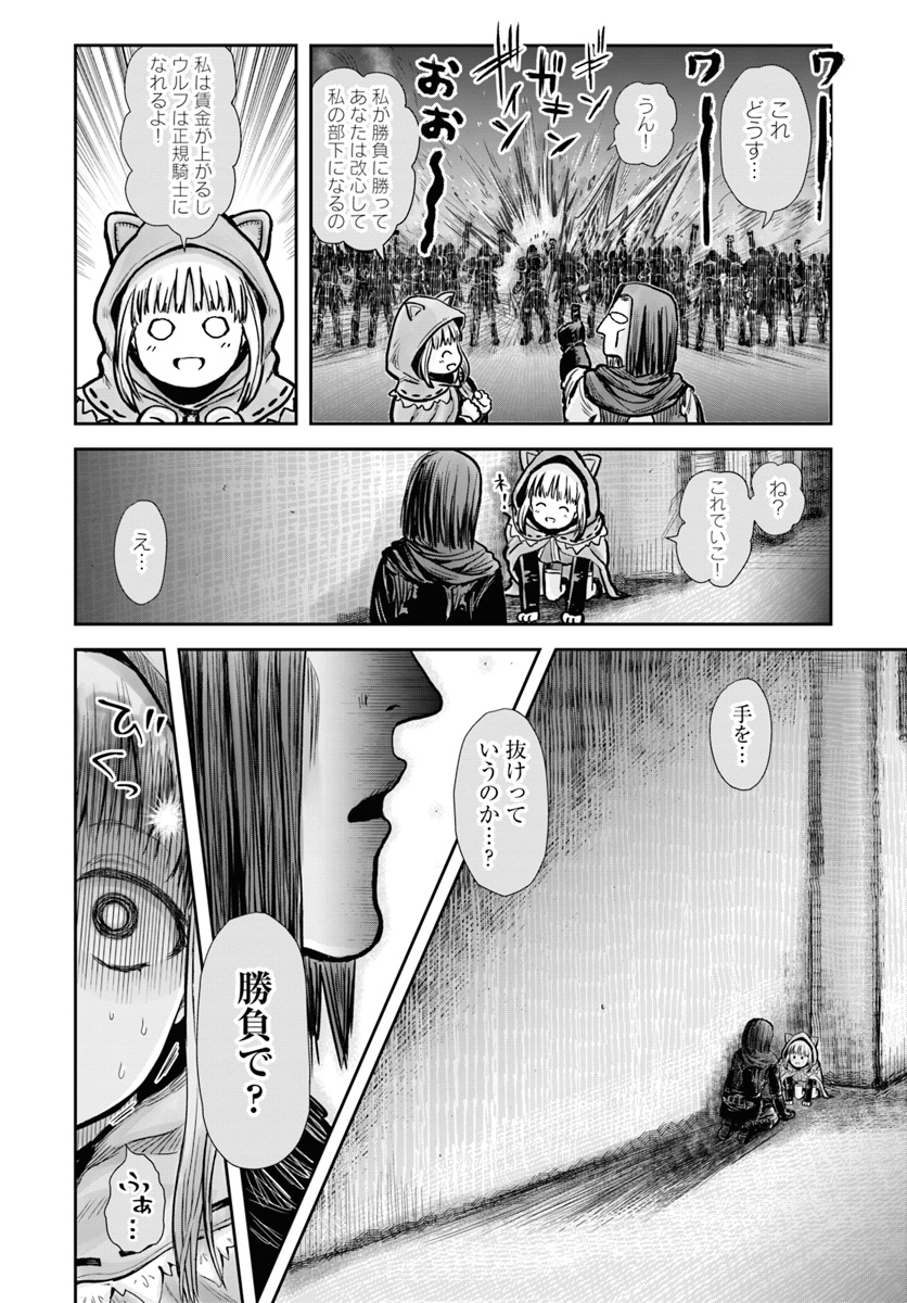 异世界舅舅,異世界おじさん Chap 21 - Next Chap 22