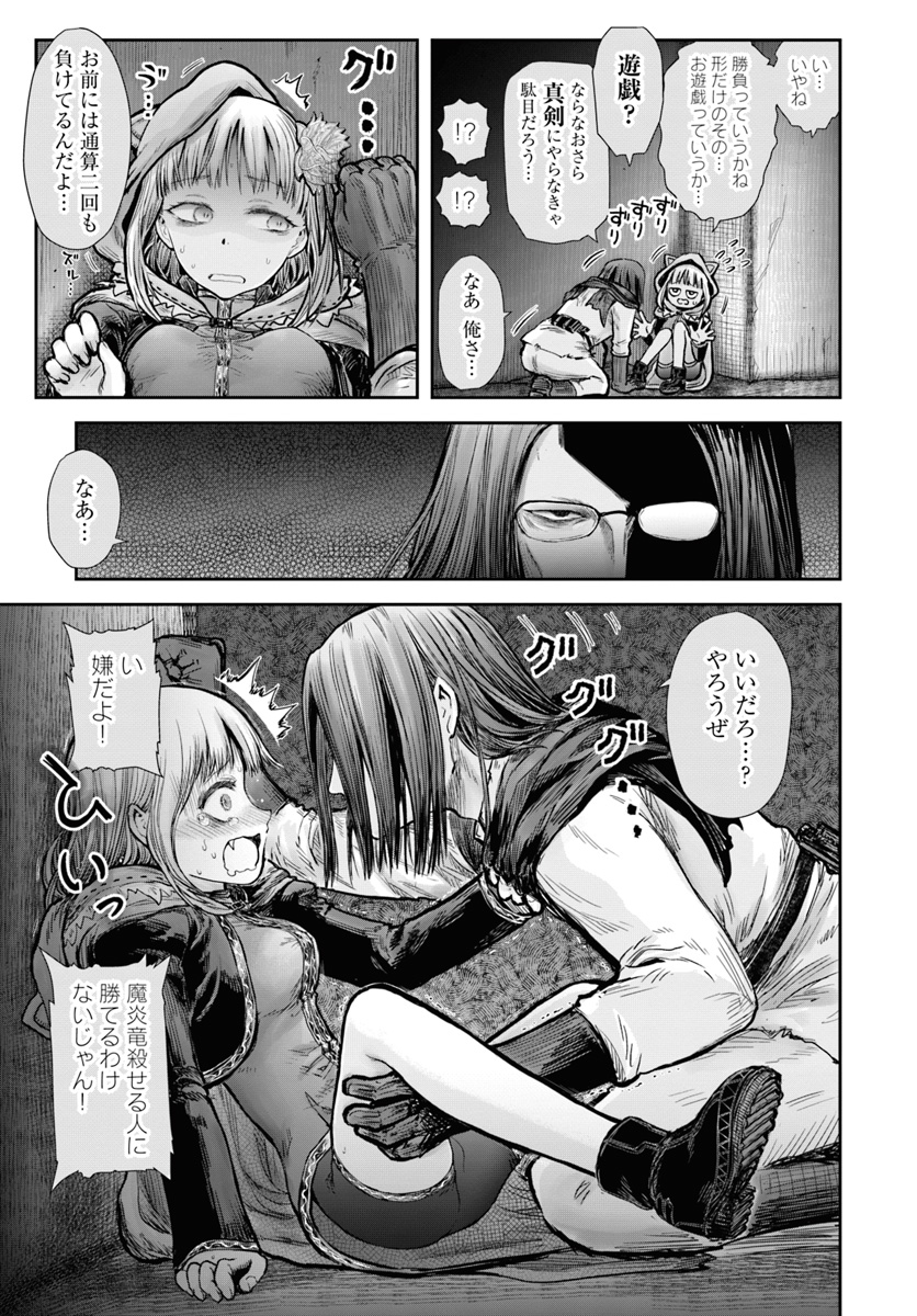 异世界舅舅,異世界おじさん Chap 21 - Next Chap 22