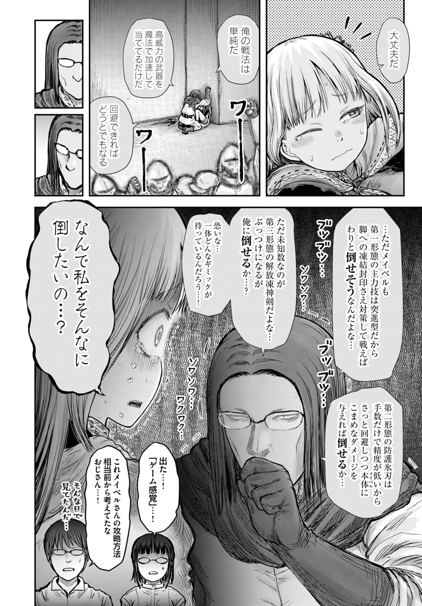 异世界舅舅,異世界おじさん Chap 21 - Next Chap 22