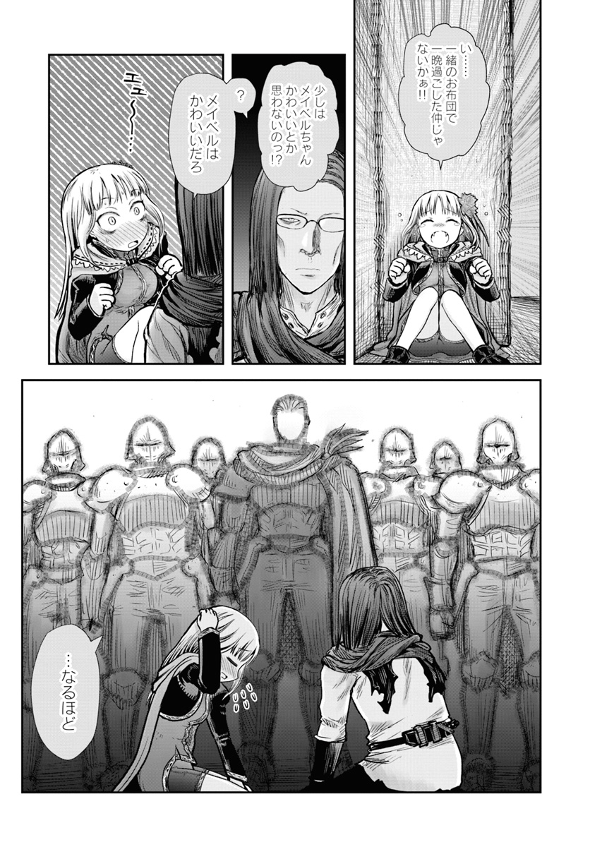 异世界舅舅,異世界おじさん Chap 21 - Next Chap 22