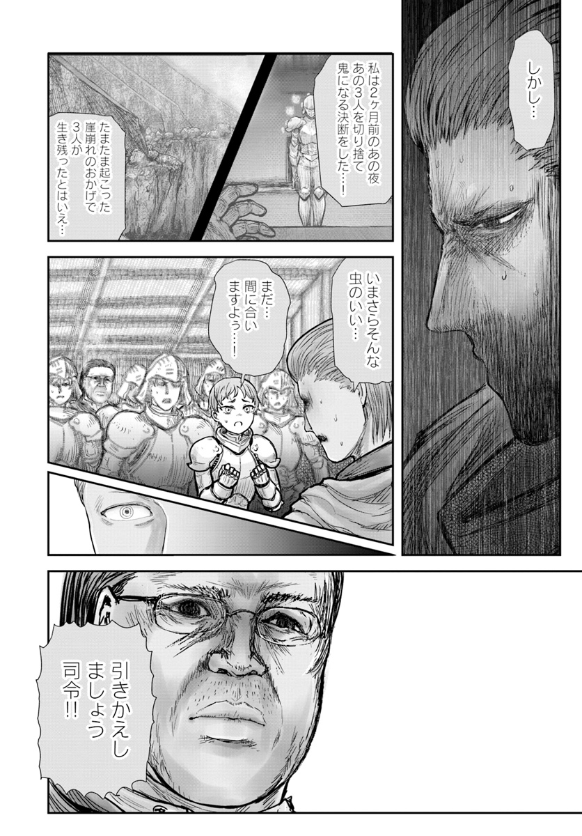 异世界舅舅,異世界おじさん Chap 21 - Next Chap 22