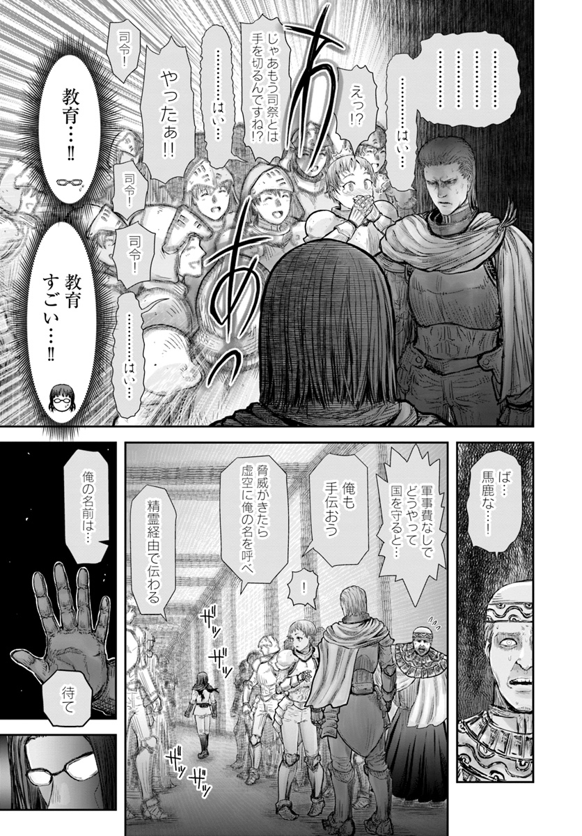 异世界舅舅,異世界おじさん Chap 21 - Next Chap 22