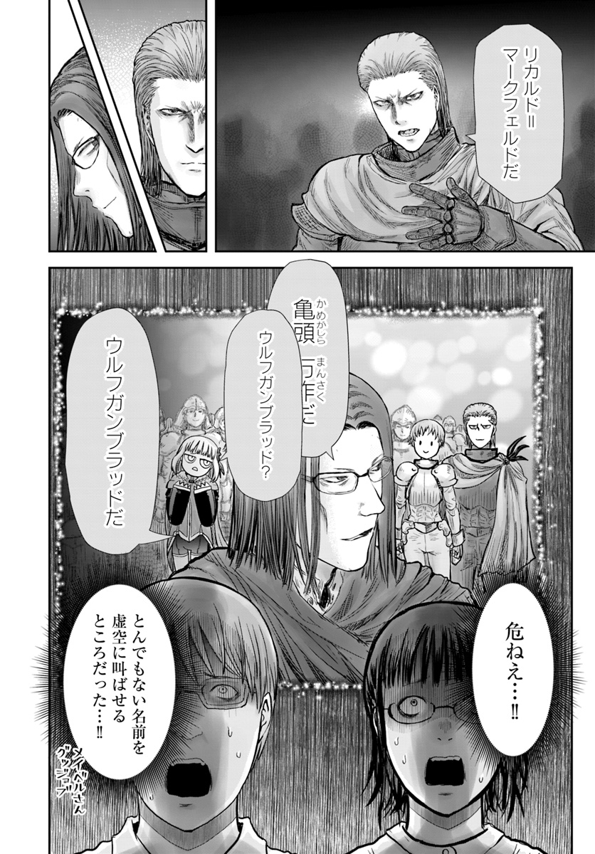 异世界舅舅,異世界おじさん Chap 21 - Next Chap 22