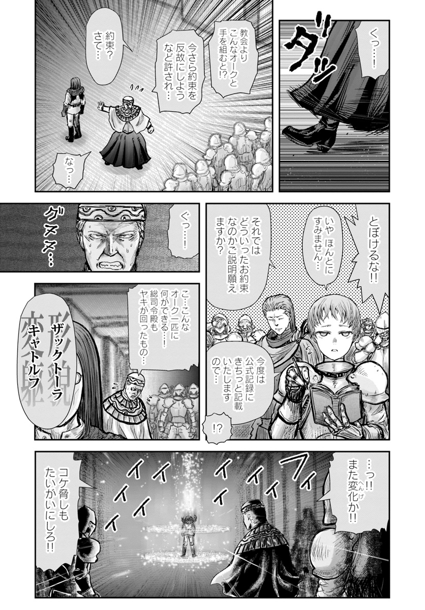 异世界舅舅,異世界おじさん Chap 21 - Next Chap 22