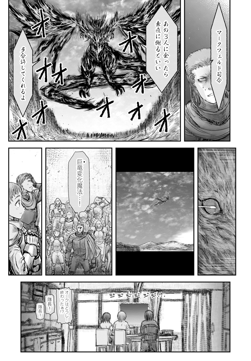 异世界舅舅,異世界おじさん Chap 21 - Next Chap 22