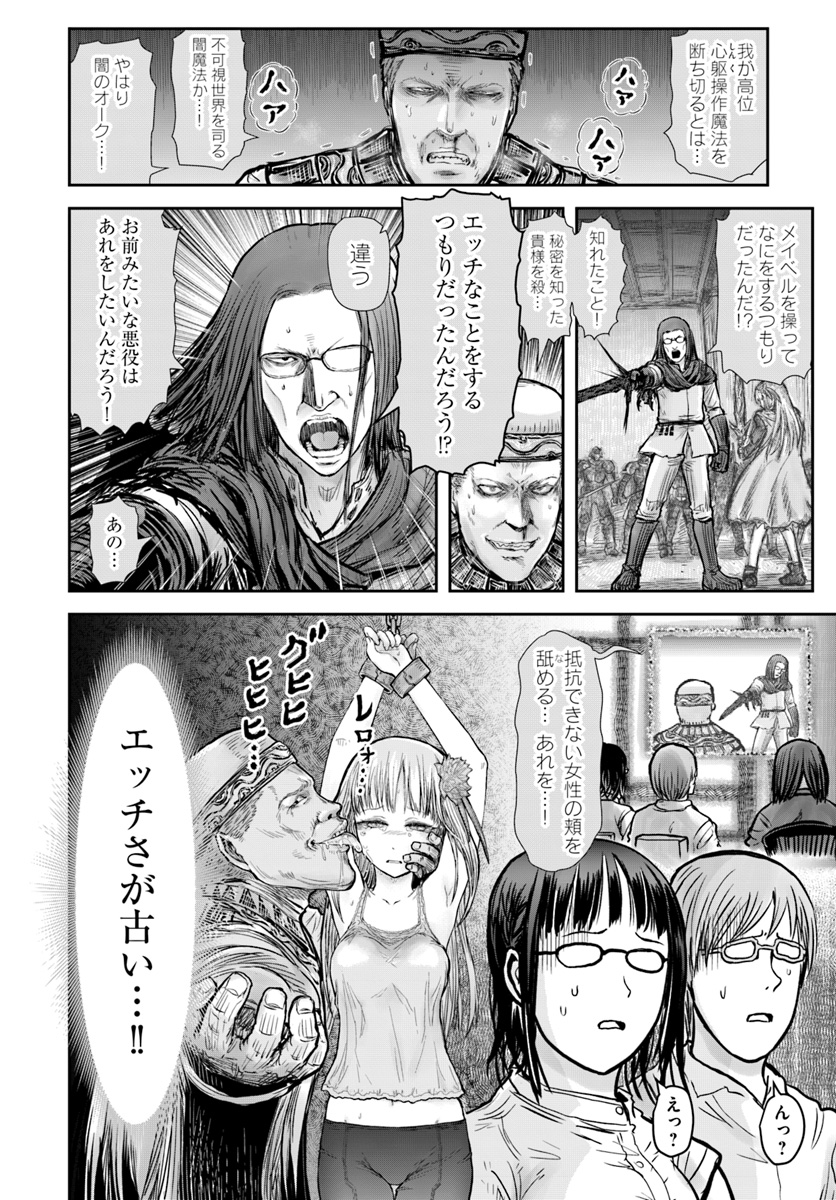 异世界舅舅,異世界おじさん Chap 21 - Next Chap 22