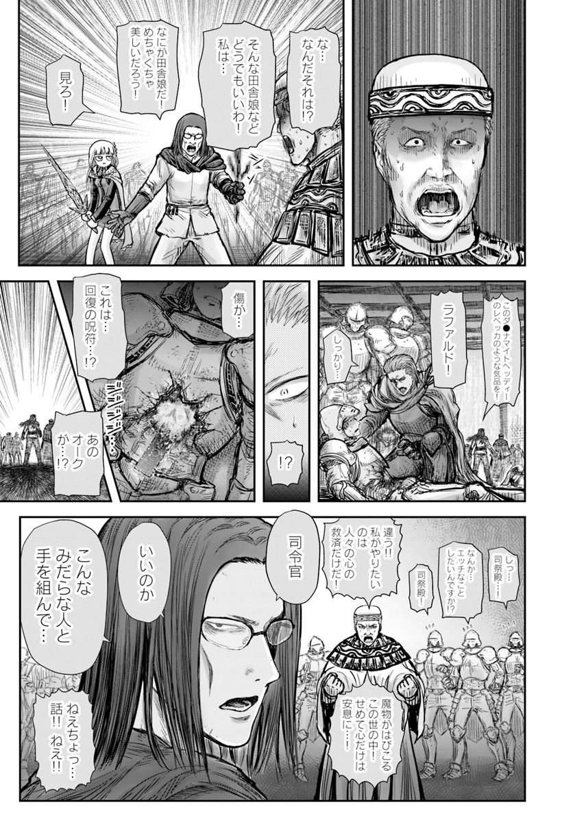异世界舅舅,異世界おじさん Chap 21 - Next Chap 22