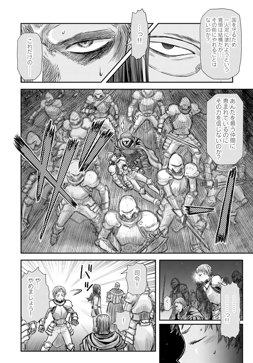 异世界舅舅,異世界おじさん Chap 21 - Next Chap 22