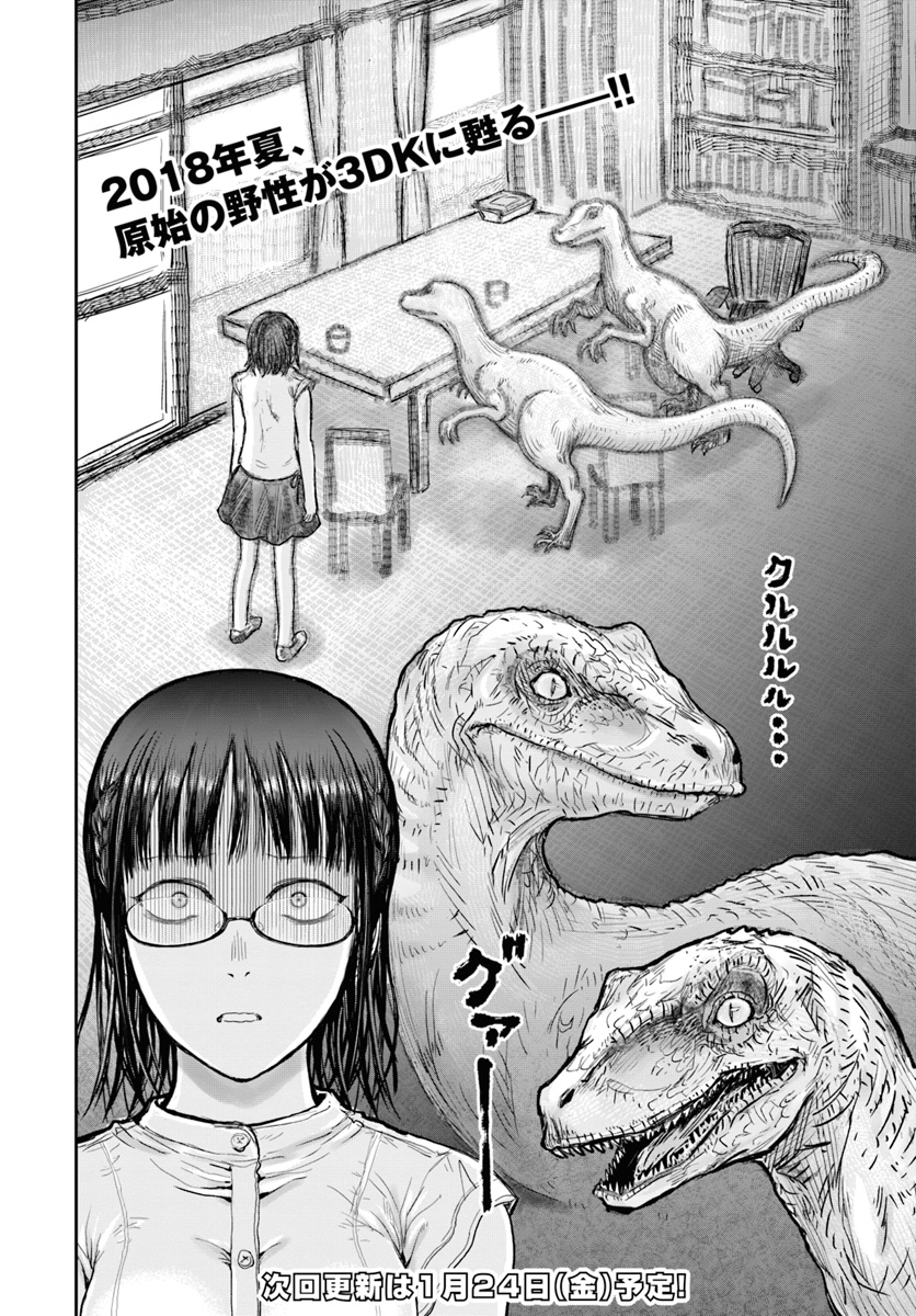 异世界舅舅,異世界おじさん Chap 21 - Next Chap 22