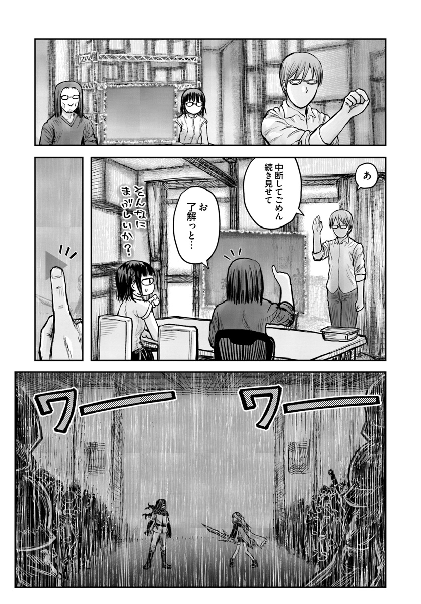 异世界舅舅,異世界おじさん Chap 21 - Next Chap 22