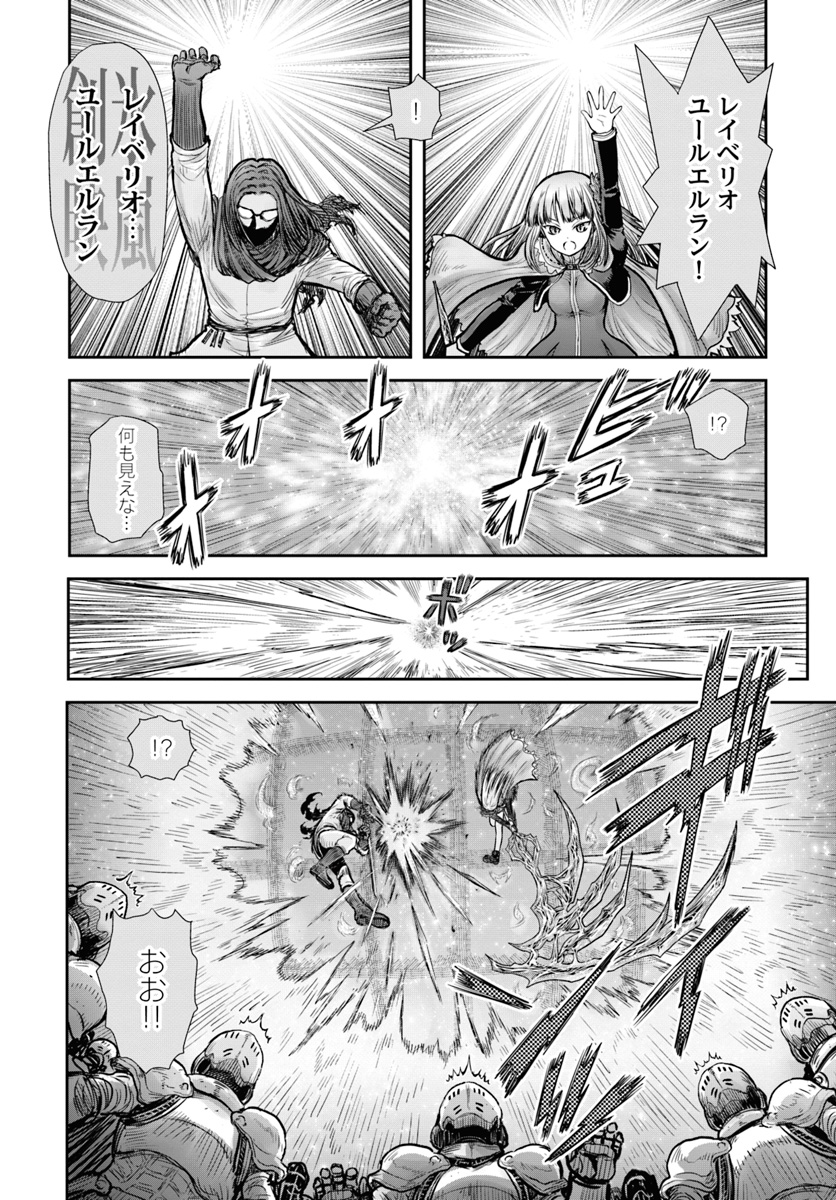 异世界舅舅,異世界おじさん Chap 21 - Next Chap 22