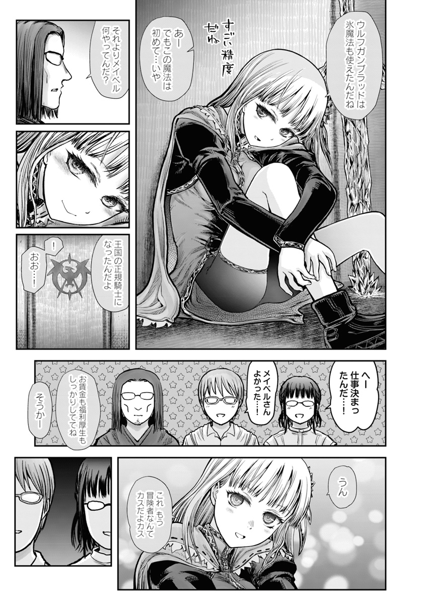 异世界舅舅,異世界おじさん Chap 21 - Next Chap 22