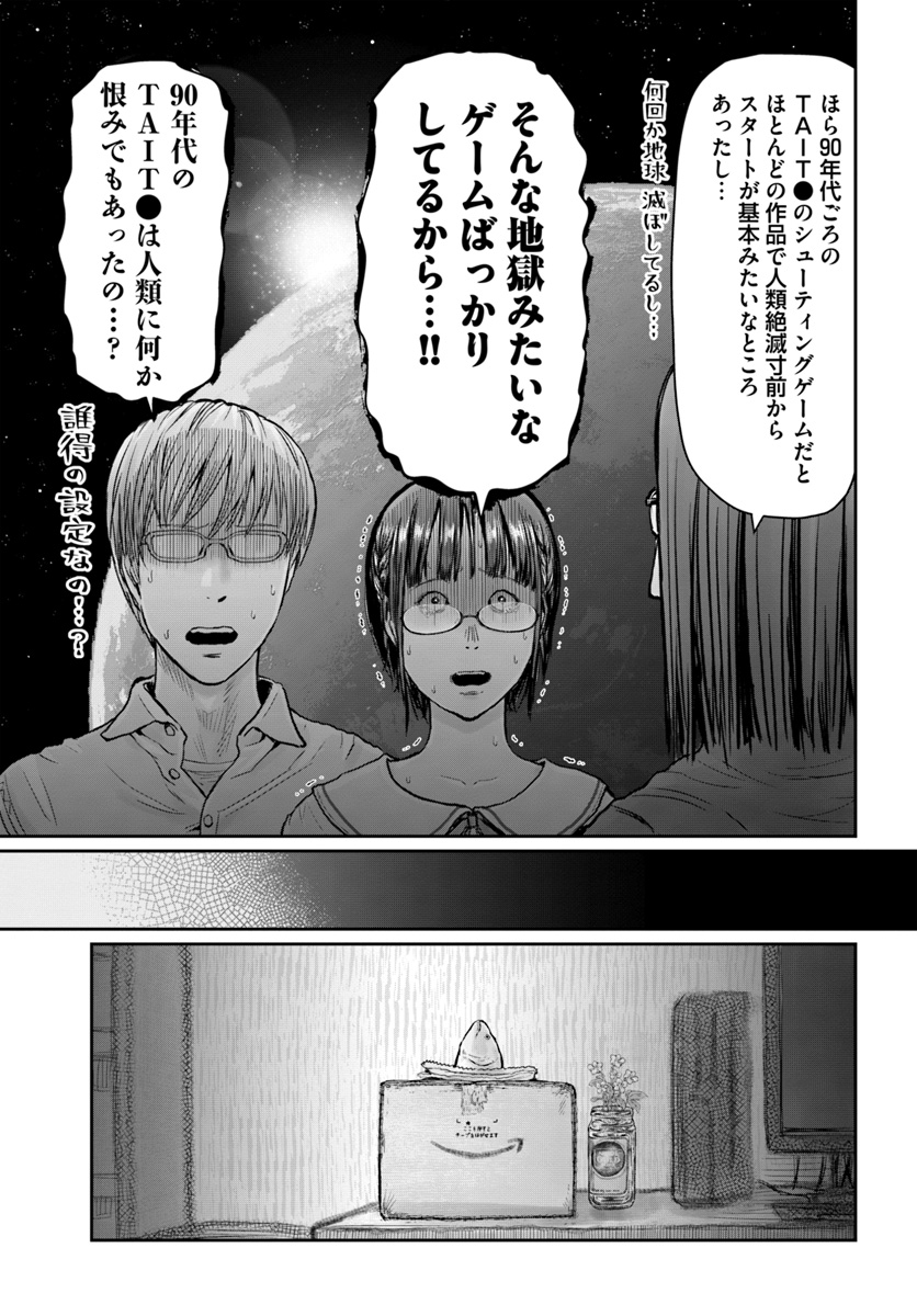 异世界舅舅,異世界おじさん Chap 22 - Next Chap 23