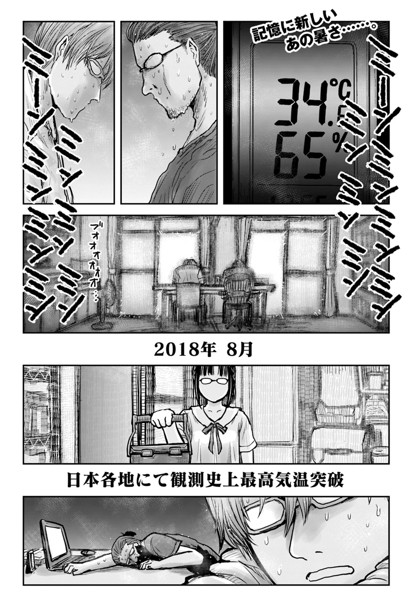 异世界舅舅,異世界おじさん Chap 22 - Next Chap 23