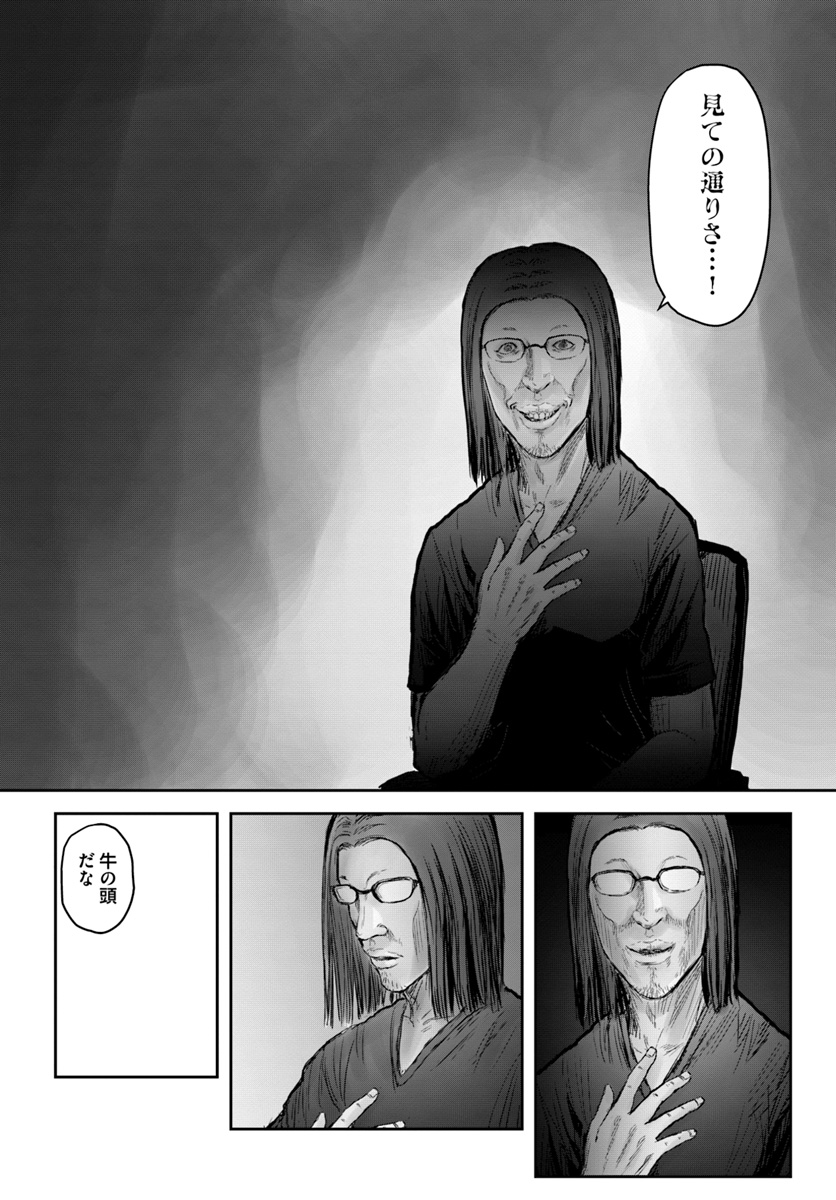 异世界舅舅,異世界おじさん Chap 22 - Next Chap 23