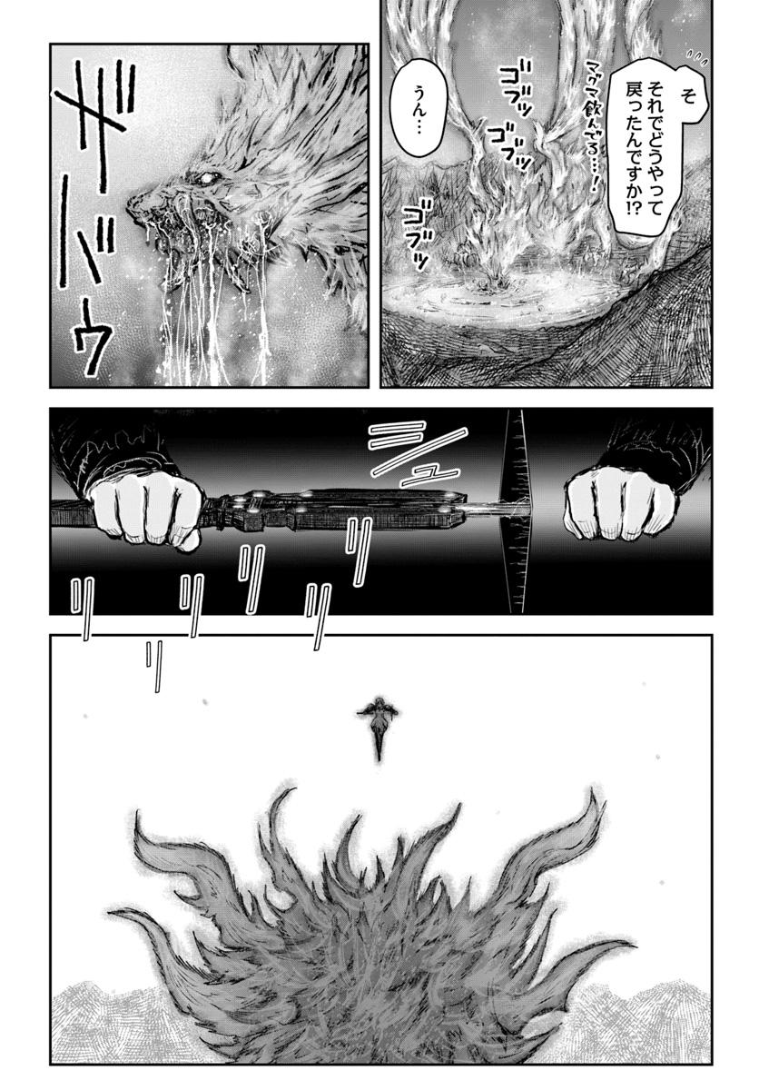 异世界舅舅,異世界おじさん Chap 22 - Next Chap 23