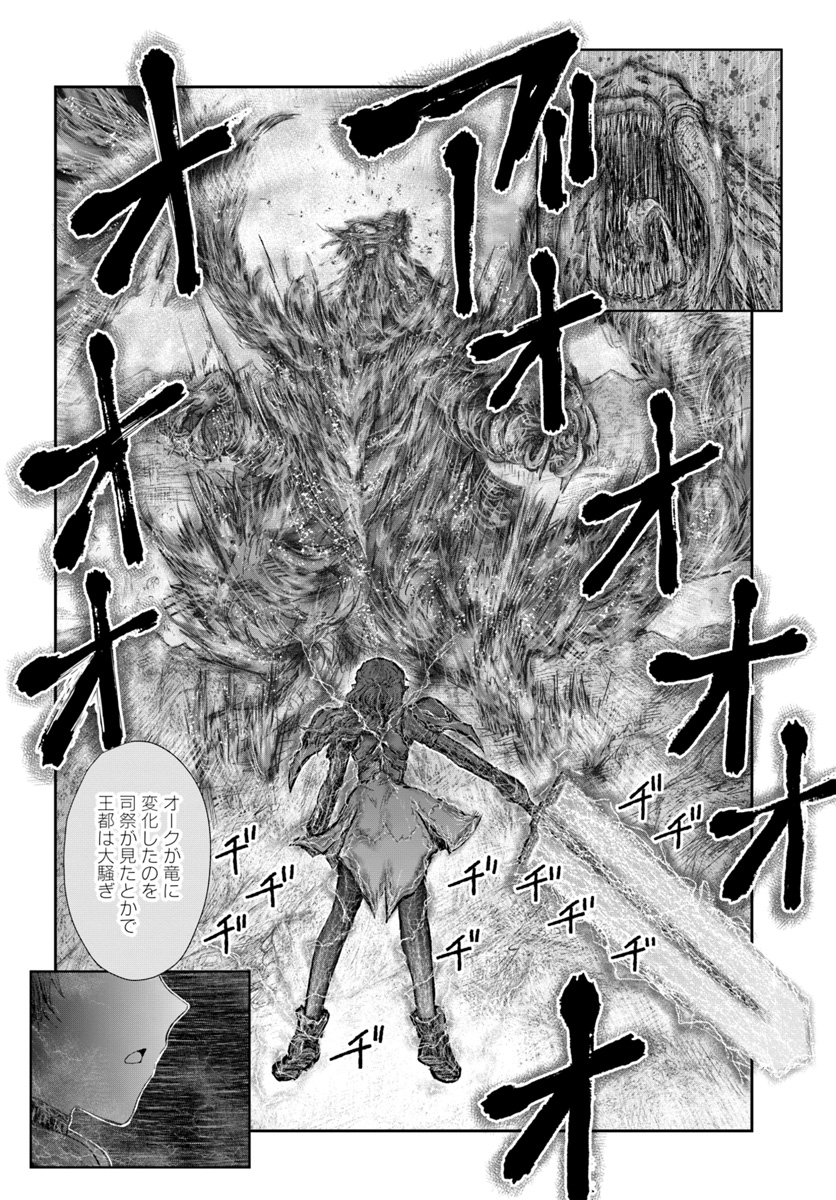 异世界舅舅,異世界おじさん Chap 22 - Next Chap 23