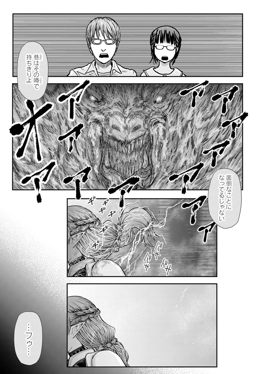 异世界舅舅,異世界おじさん Chap 22 - Next Chap 23