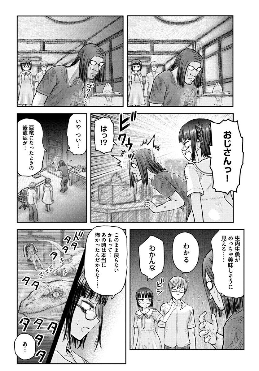 异世界舅舅,異世界おじさん Chap 22 - Next Chap 23