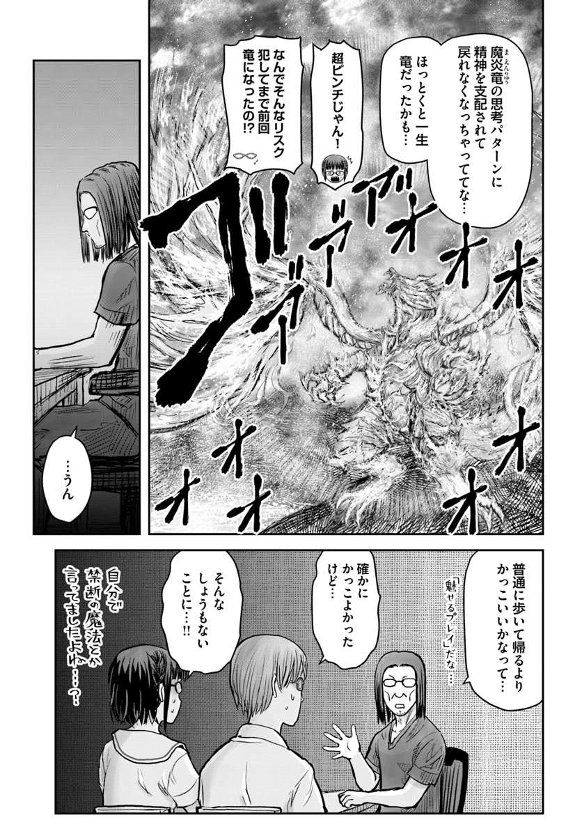 异世界舅舅,異世界おじさん Chap 22 - Next Chap 23