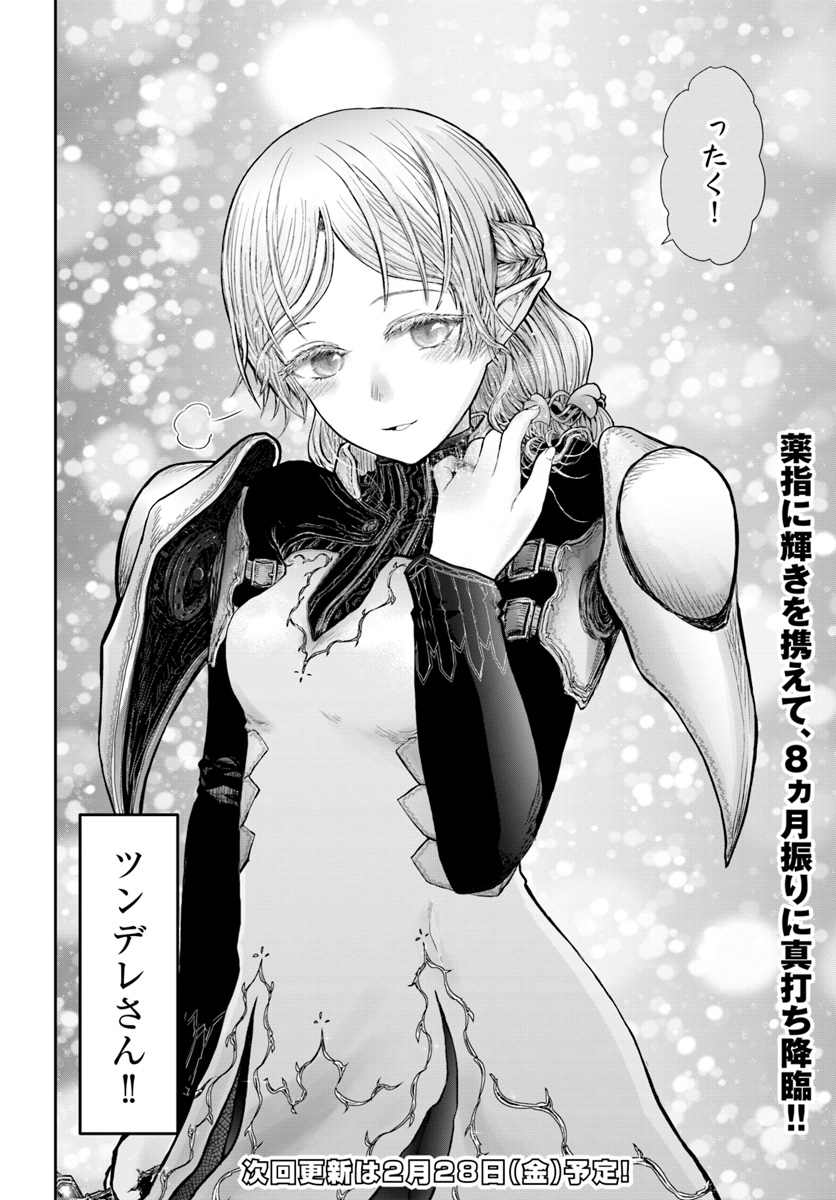 异世界舅舅,異世界おじさん Chap 22 - Next Chap 23