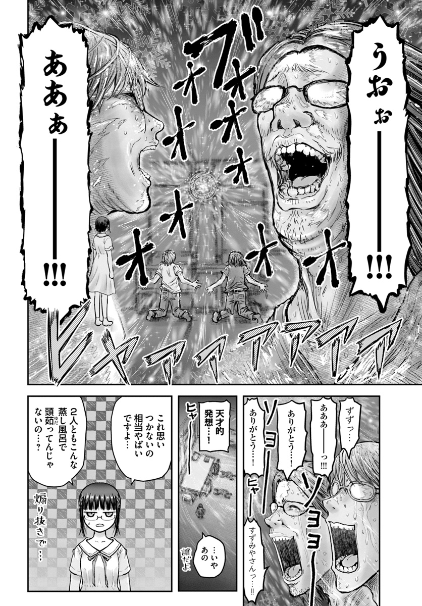 异世界舅舅,異世界おじさん Chap 22 - Next Chap 23