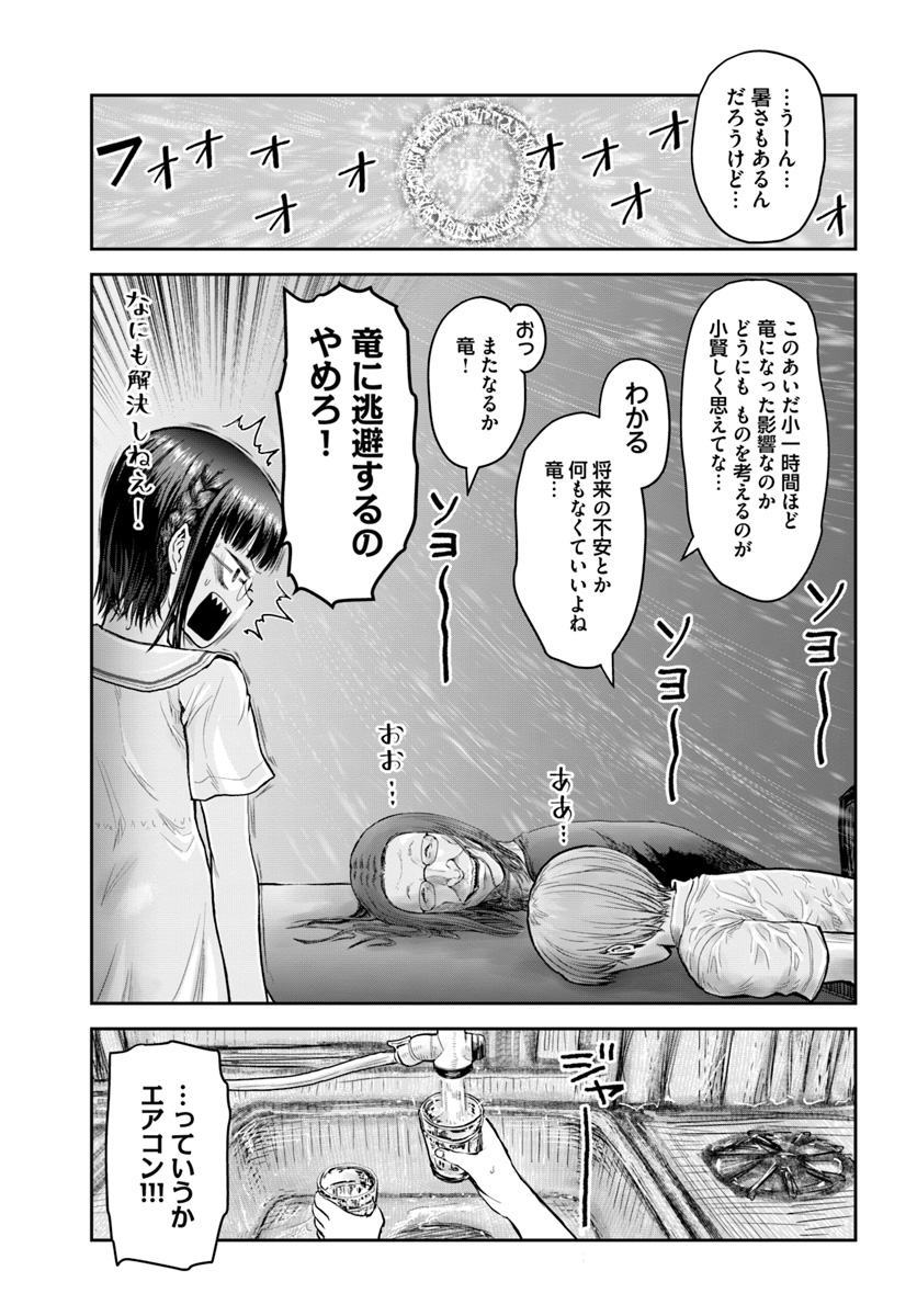 异世界舅舅,異世界おじさん Chap 22 - Next Chap 23